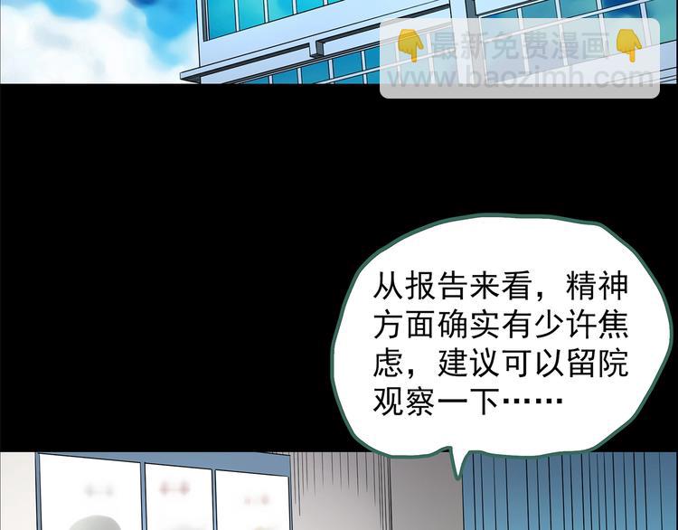 第197话 麻药综合征 下25