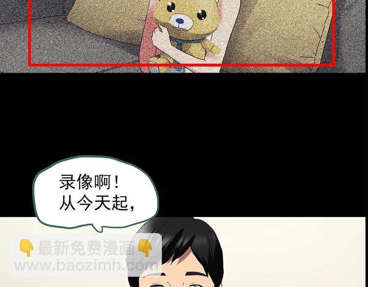 第197话 麻药综合征 下43