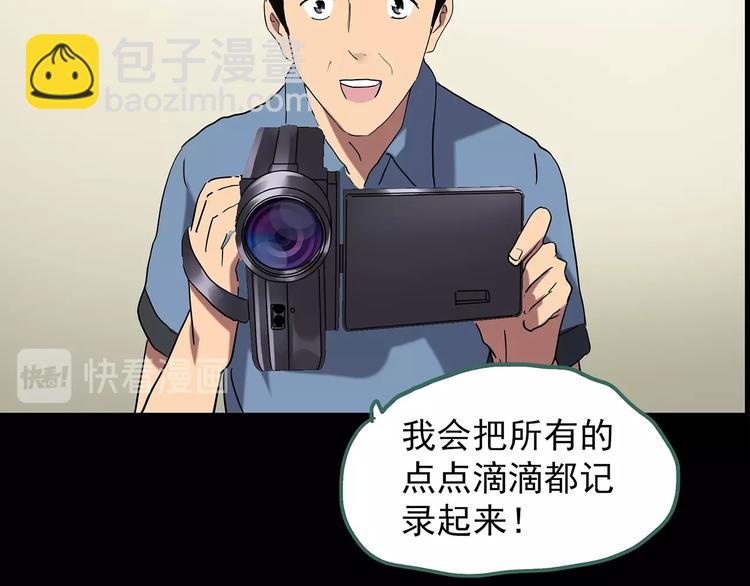 第197话 麻药综合征 下44