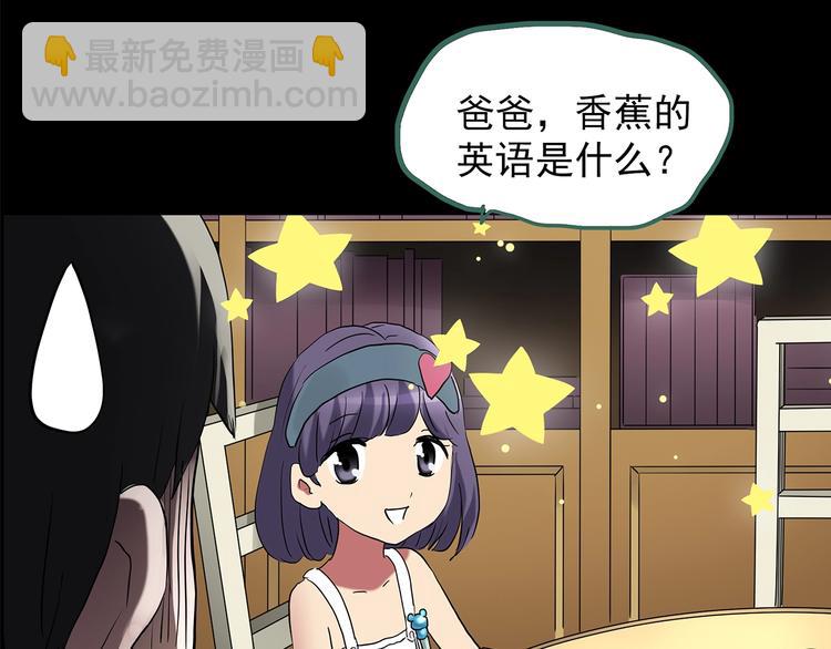 第197话 麻药综合征 下5