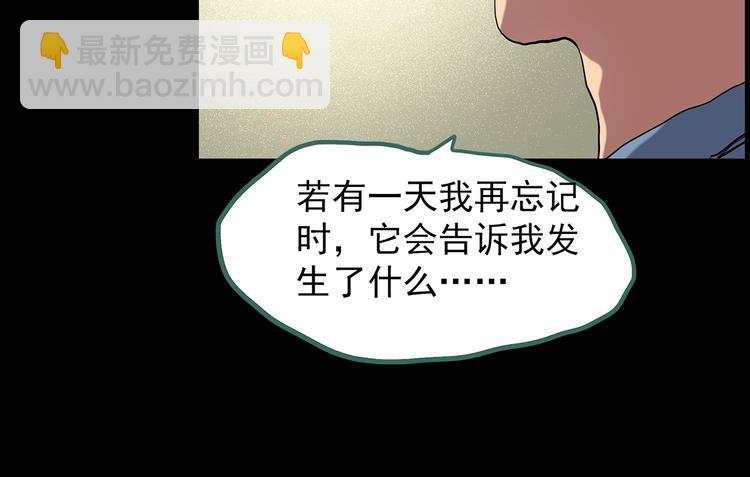 第197话 麻药综合征 下52