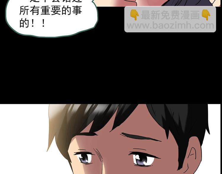 第197话 麻药综合征 下61