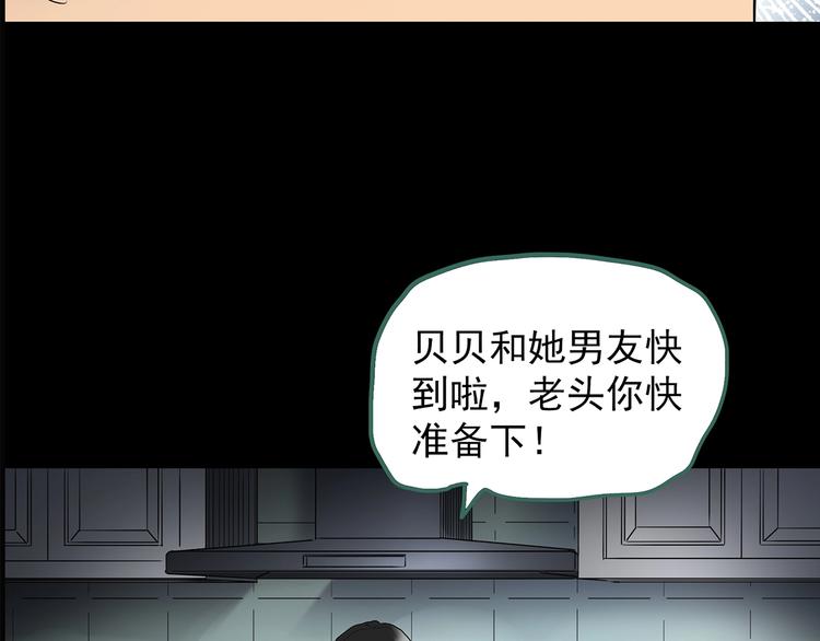 第197话 麻药综合征 下83