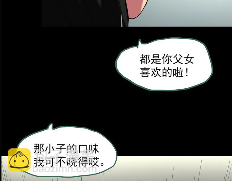 第197话 麻药综合征 下86