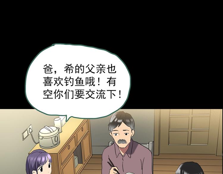 第197话 麻药综合征 下95