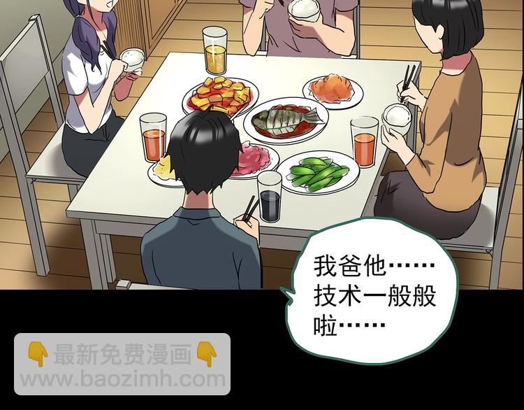 第197话 麻药综合征 下96