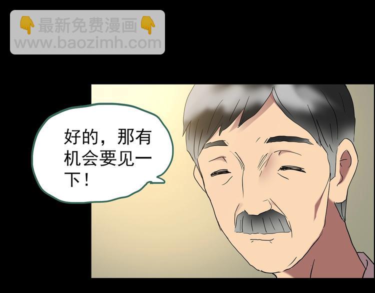 第197话 麻药综合征 下97
