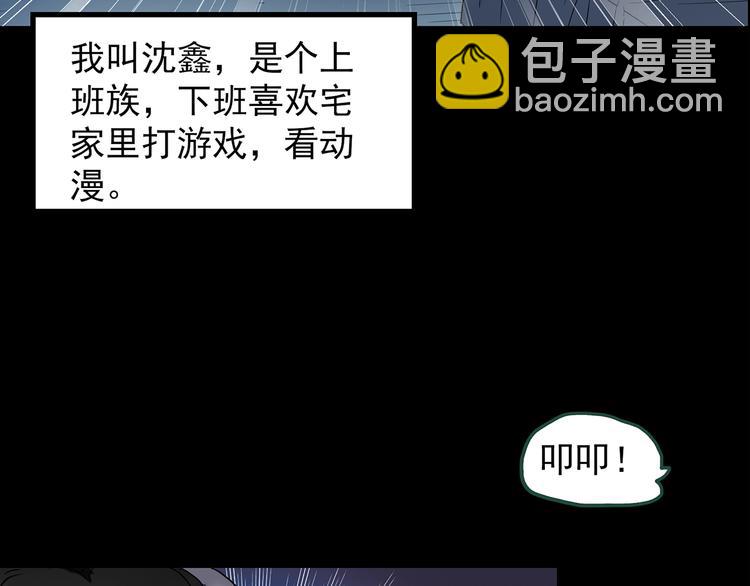 第198话 倒吊之女10