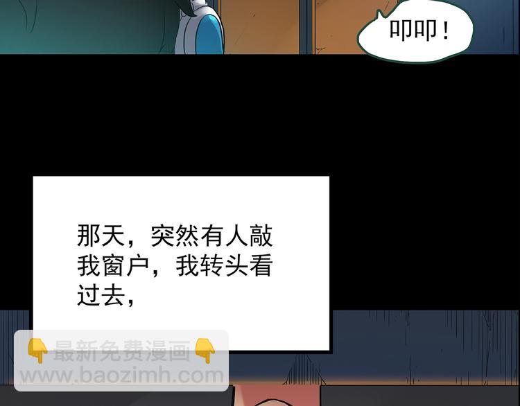 第198话 倒吊之女13