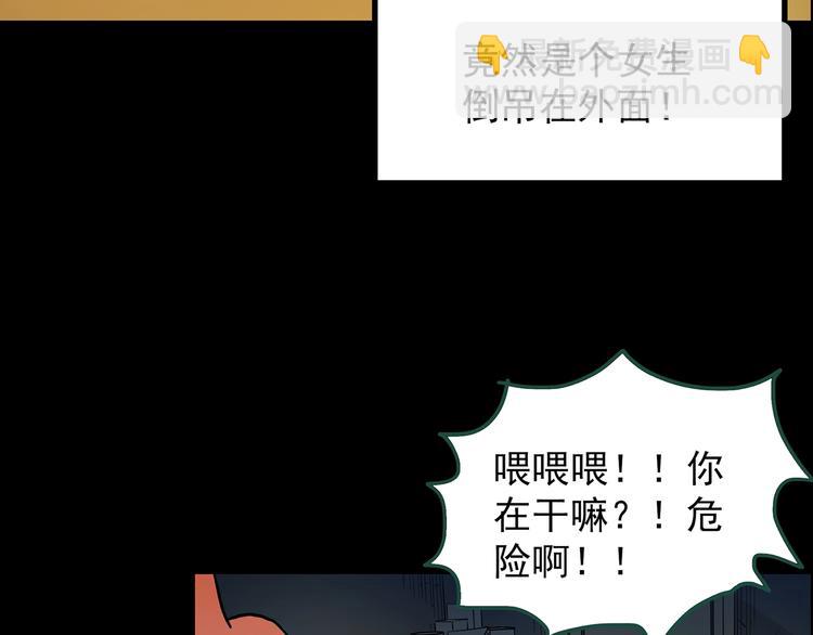 第198话 倒吊之女15