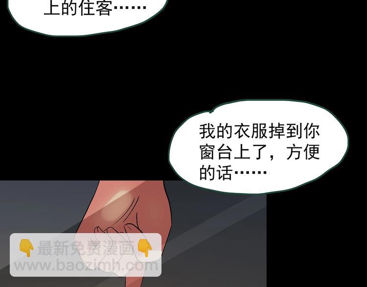第198话 倒吊之女17