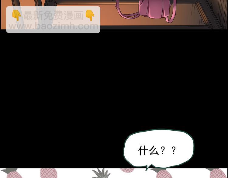 第198话 倒吊之女20