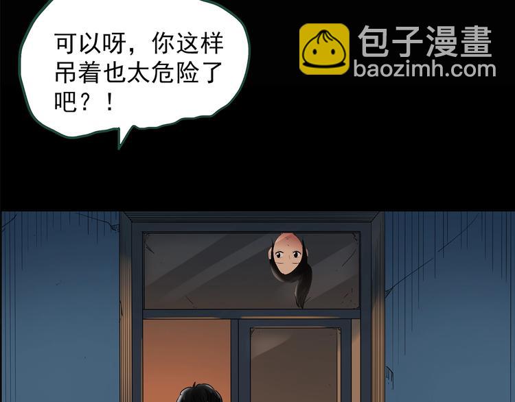 第198话 倒吊之女22