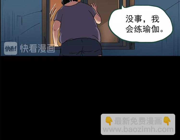 第198话 倒吊之女23