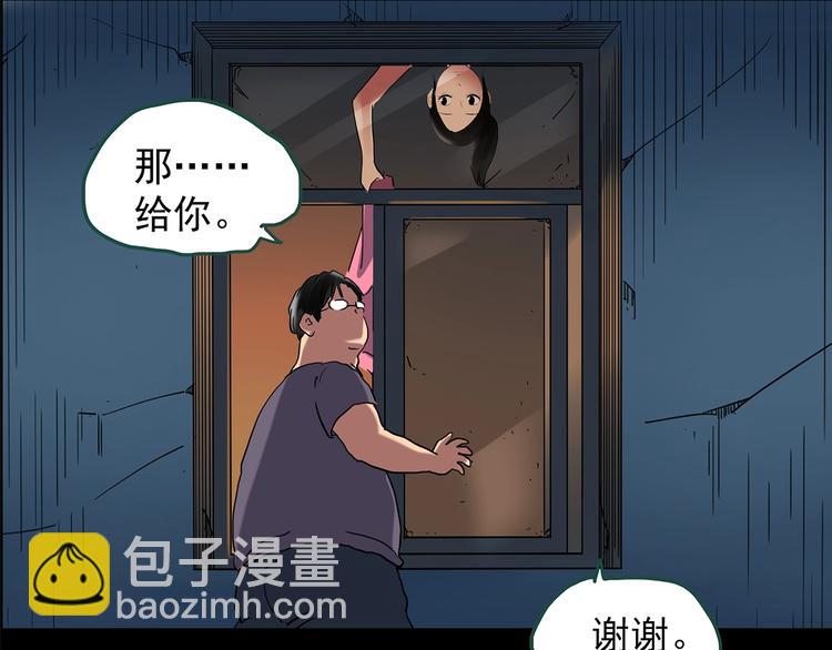 第198话 倒吊之女24