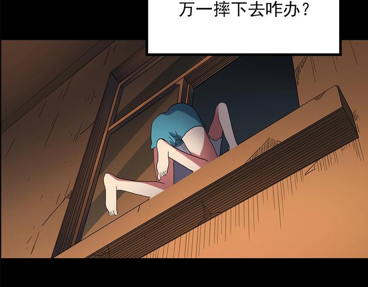 第198话 倒吊之女27
