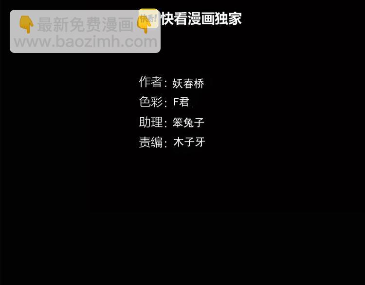 第198话 倒吊之女3