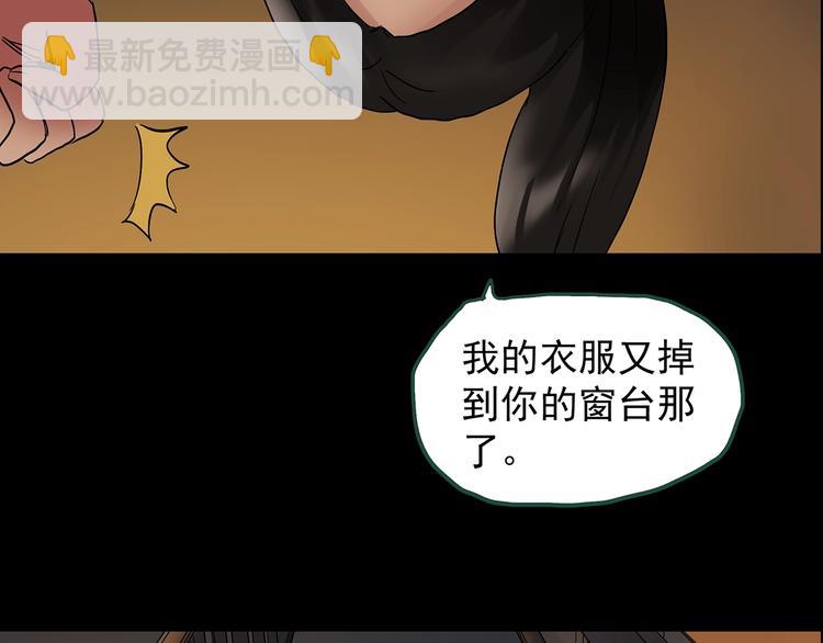 第198话 倒吊之女41