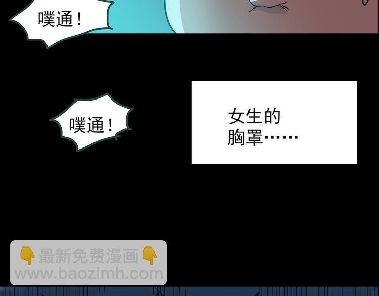 第198话 倒吊之女44