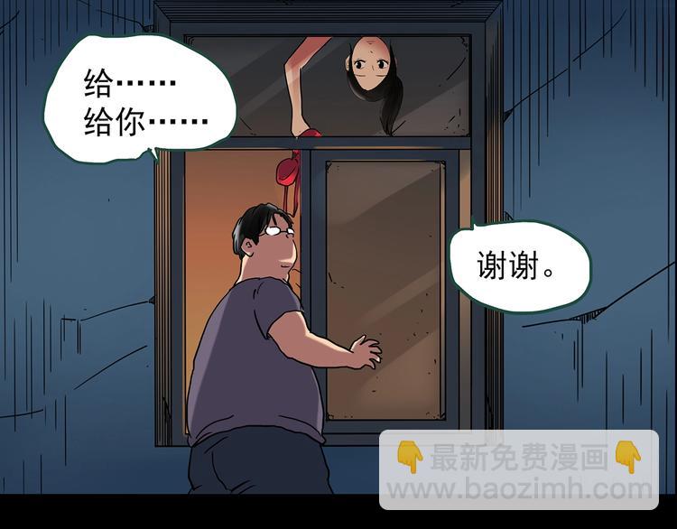 第198话 倒吊之女45