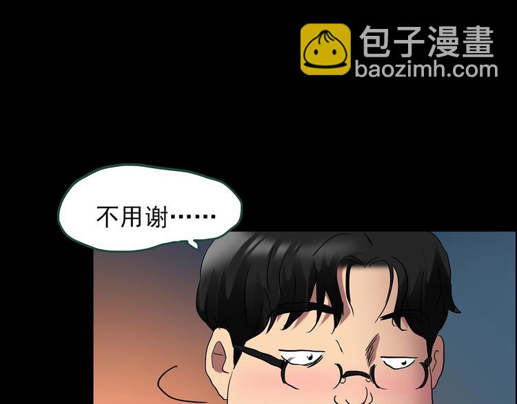 第198话 倒吊之女50