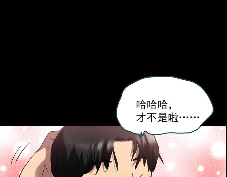 第198话 倒吊之女55