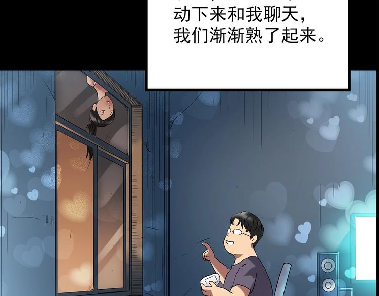 第198话 倒吊之女65