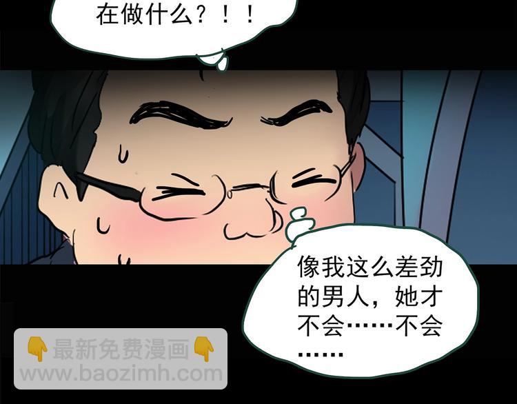 第198话 倒吊之女73