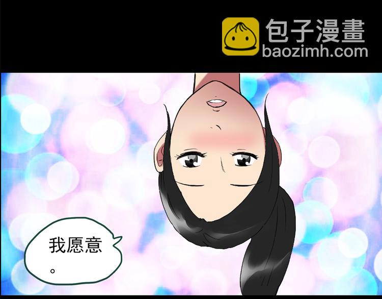 第198话 倒吊之女74
