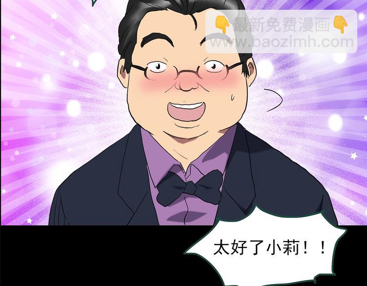 第198话 倒吊之女76