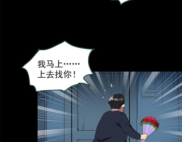 第198话 倒吊之女77