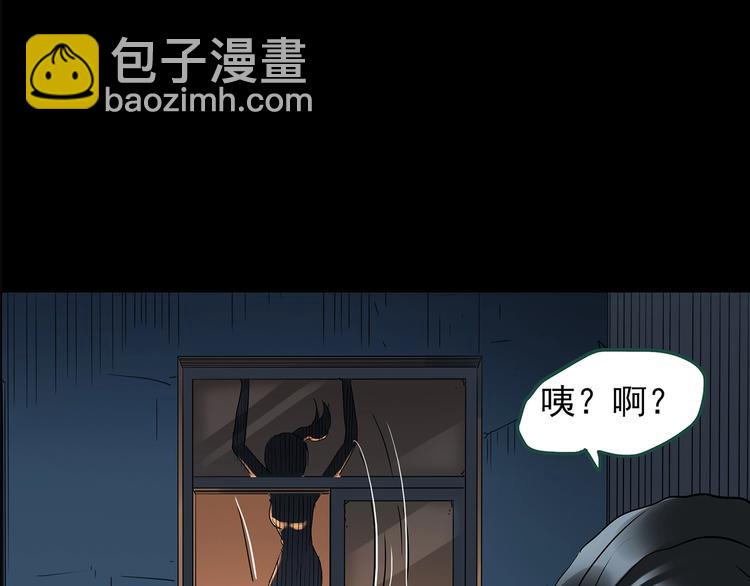 第198话 倒吊之女79