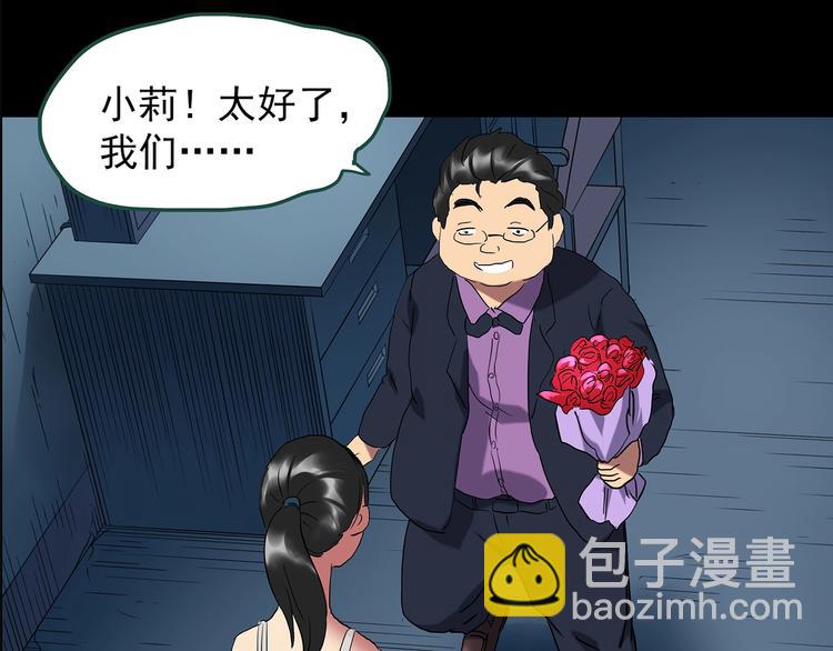 第198话 倒吊之女83