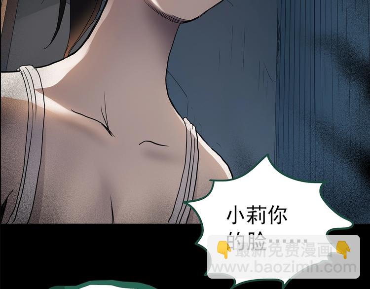 第198话 倒吊之女87
