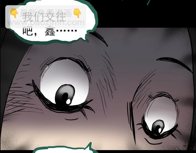 第198话 倒吊之女88