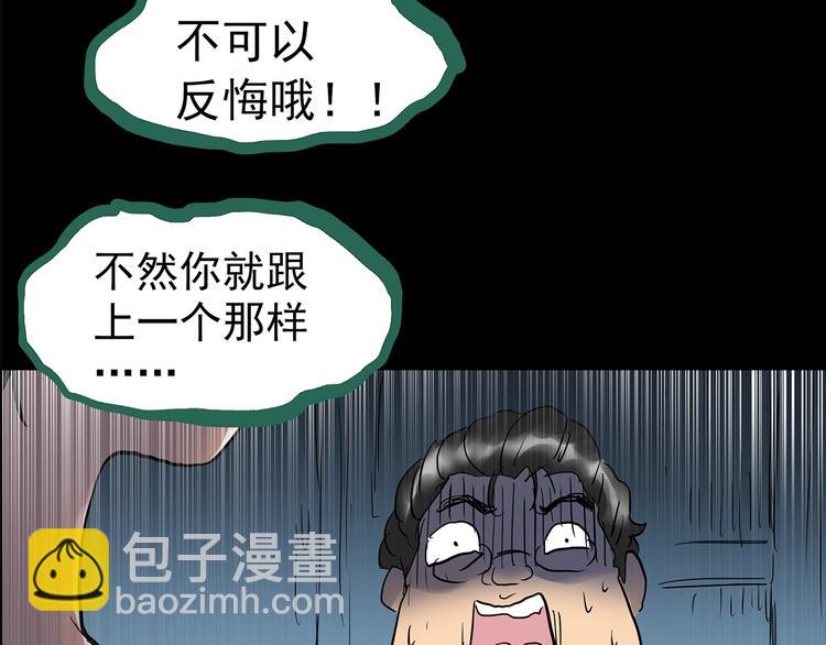 第198话 倒吊之女89