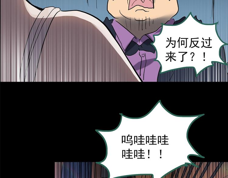 第198话 倒吊之女90