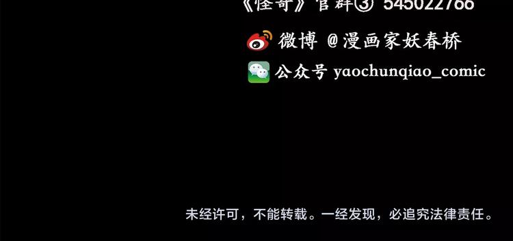 第198话 倒吊之女94