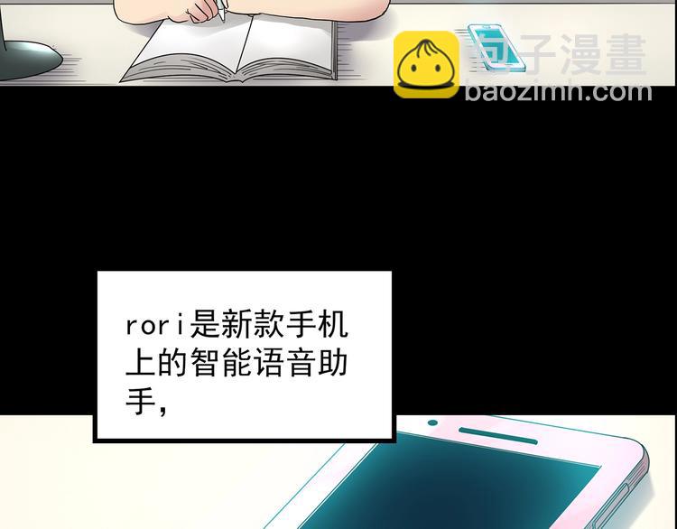 第199话 夺命rori  上10