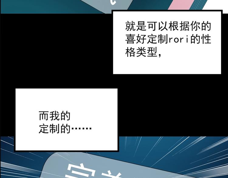 第199话 夺命rori  上21