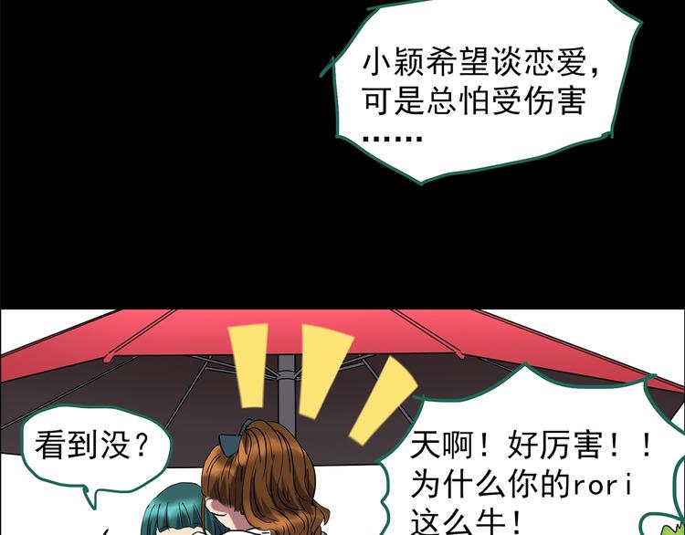 第199话 夺命rori  上54