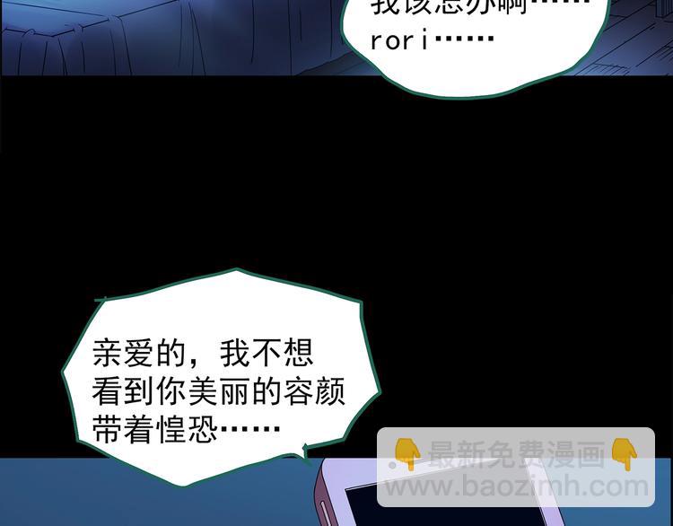 第199话 夺命rori  上85