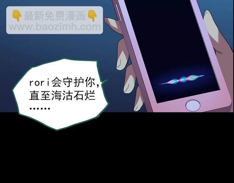第199话 夺命rori  上86