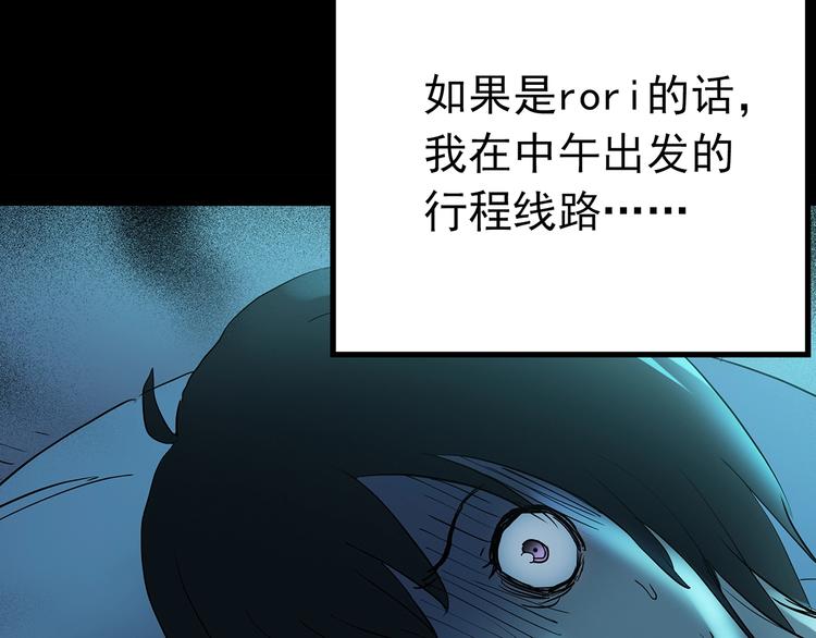 第200话 夺命rori  中110
