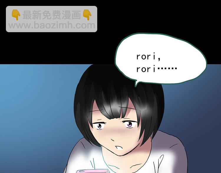 第200话 夺命rori  中81