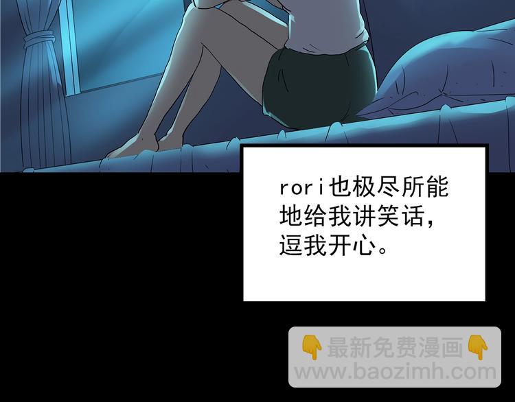 第200话 夺命rori  中84