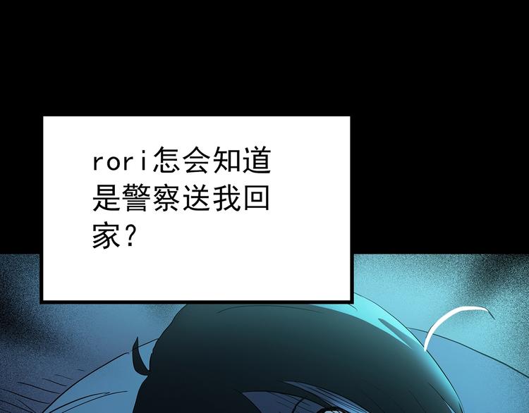 第200话 夺命rori  中92