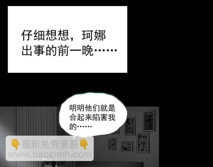 第200话 夺命rori  中97