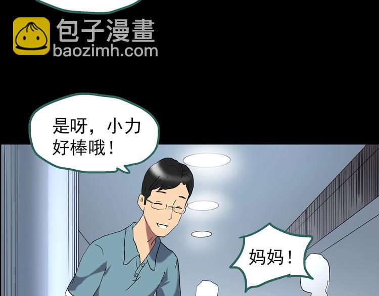 第201话 夺命rori 下160