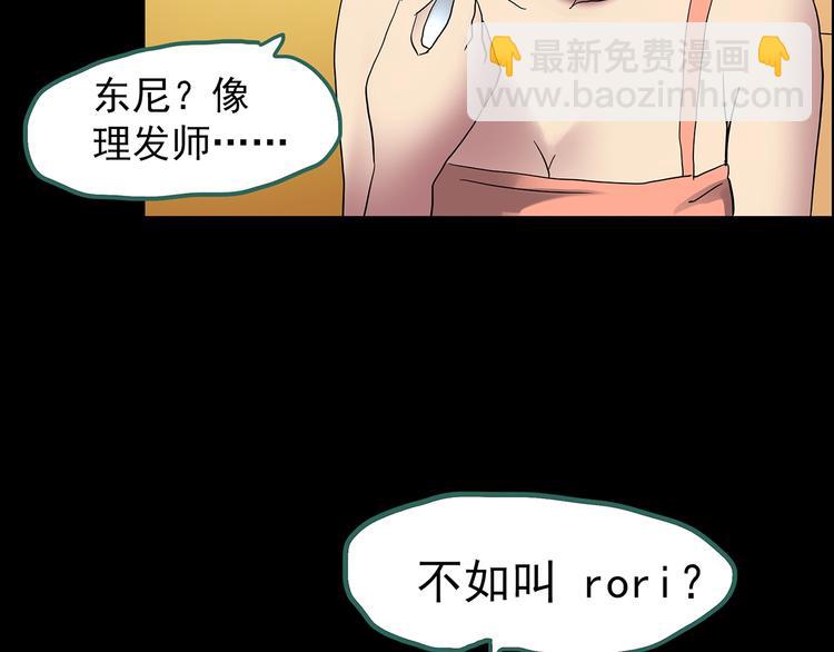 第201话 夺命rori 下167